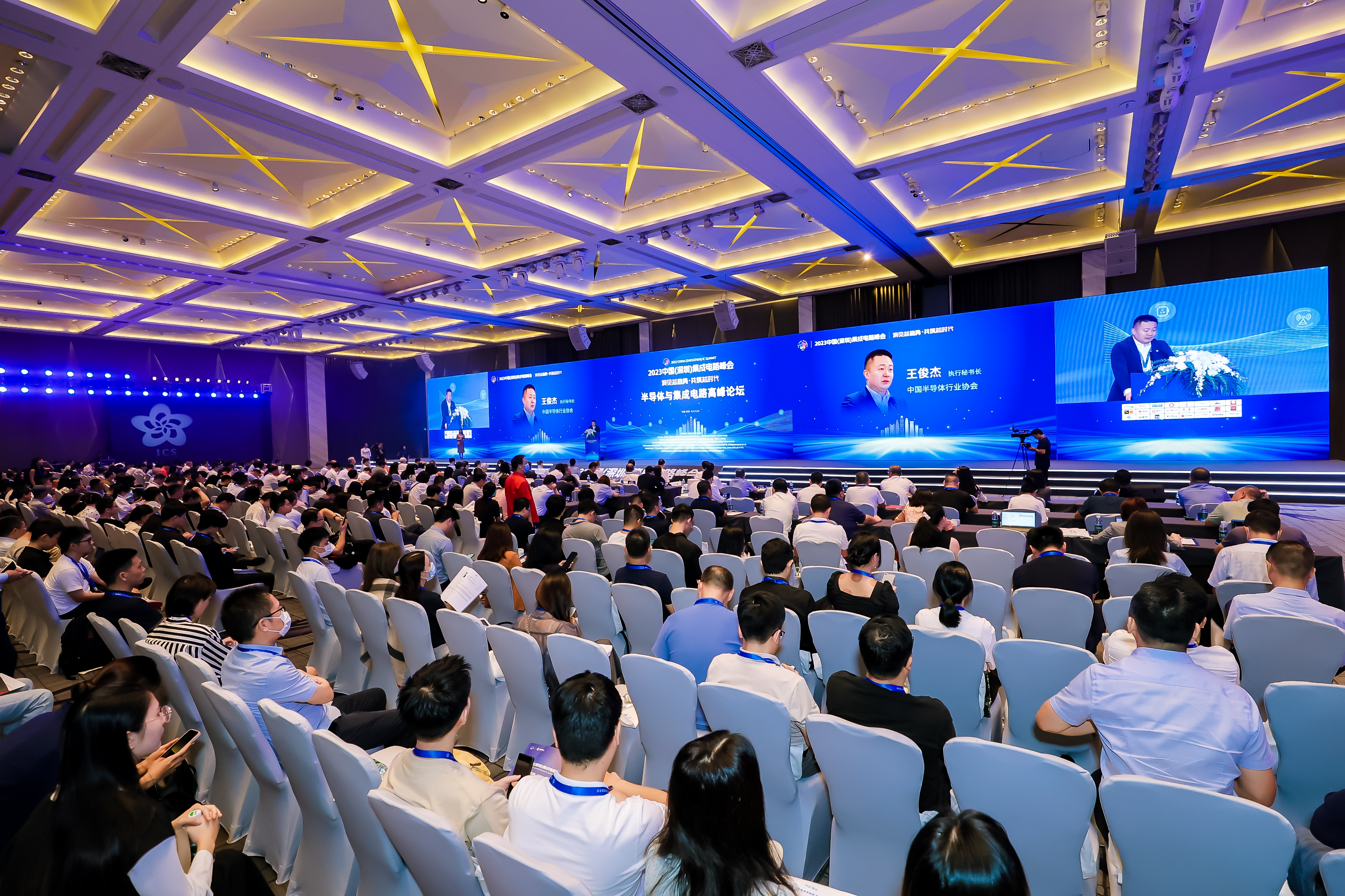 2023中国（深圳）集成电路峰会在深成功召开