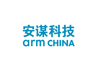 安谋科技