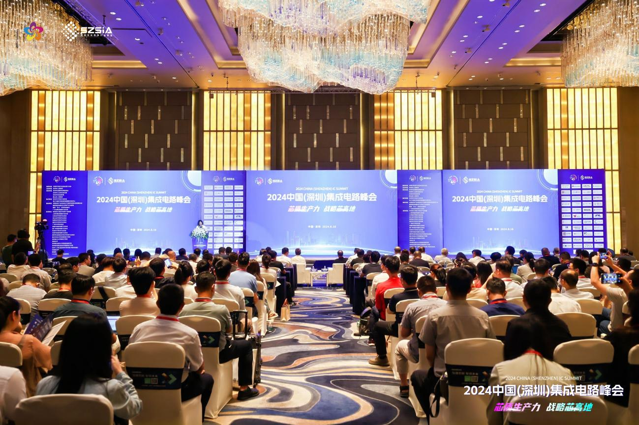 2024中国（深圳）集成电路峰会成功举办