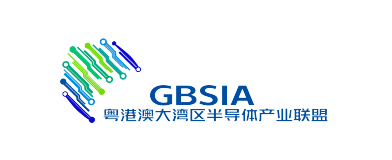 粤港澳大湾区半导体产业联盟