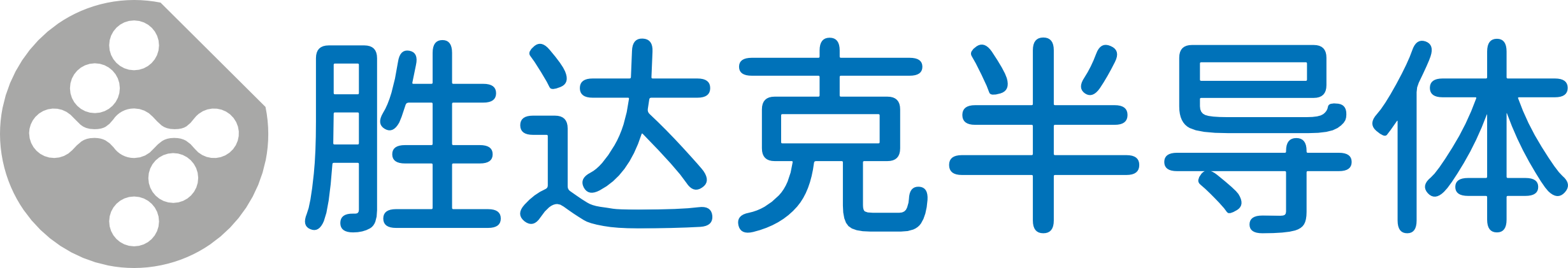 胜达克半导体科技（上海）股份有限公司