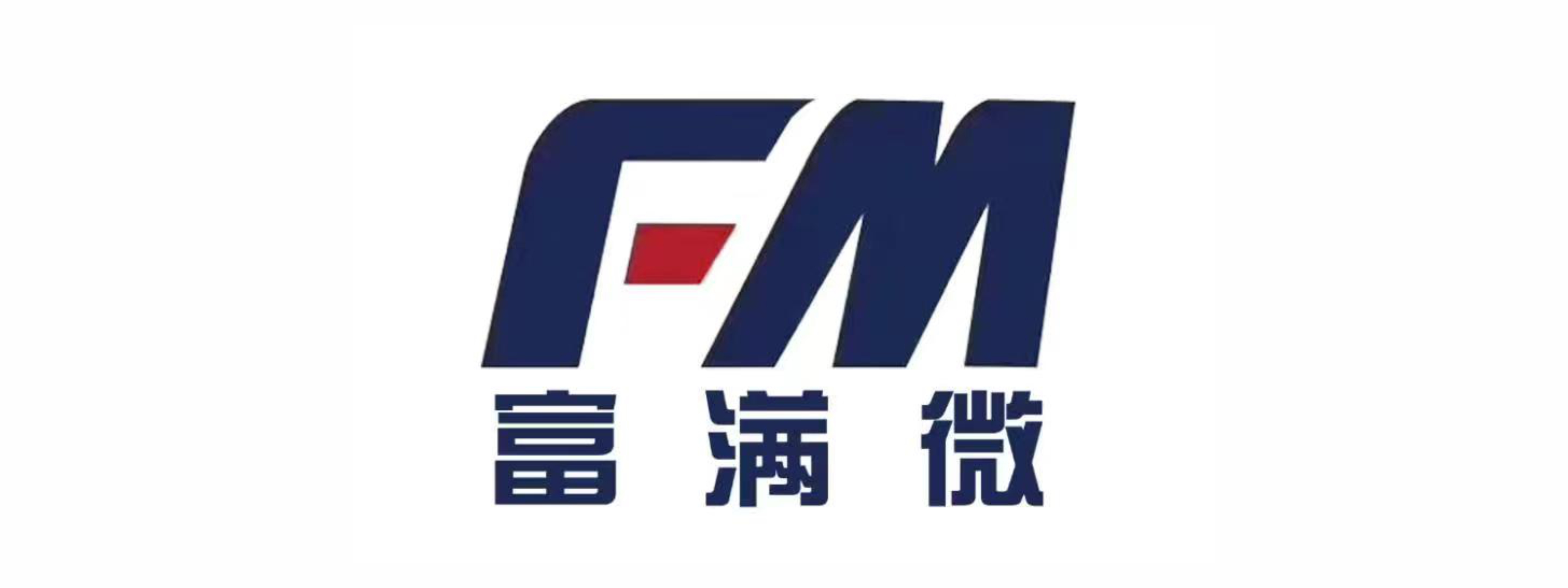 富满微LOGO