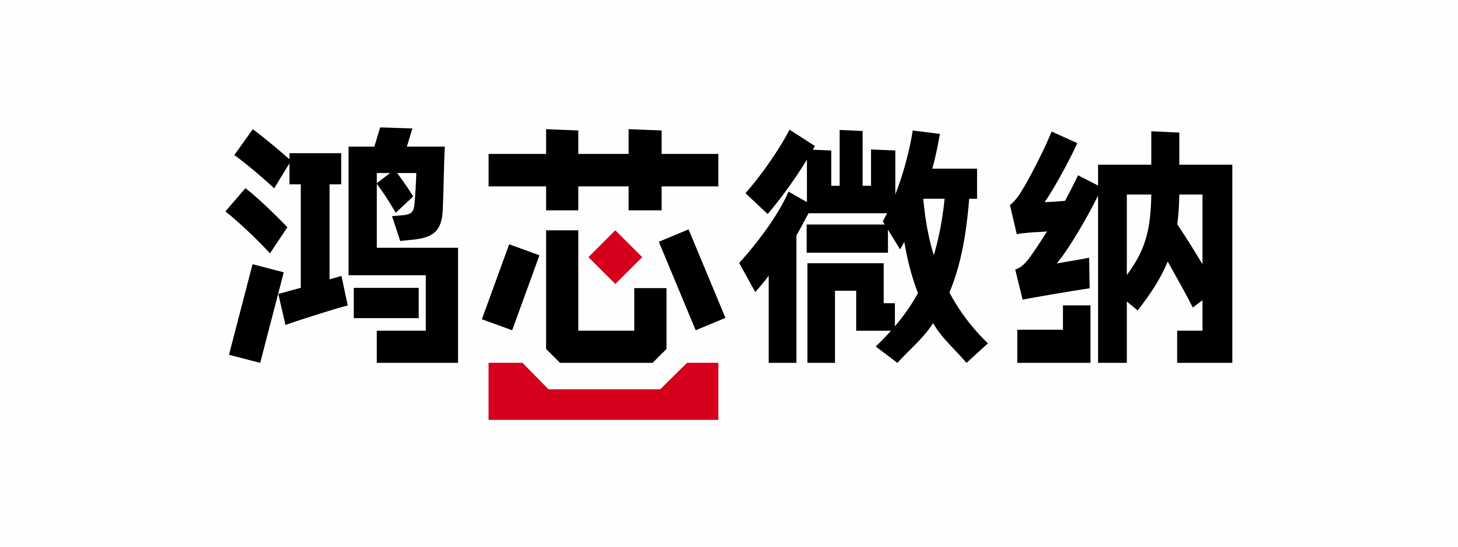鸿芯微纳LOGO